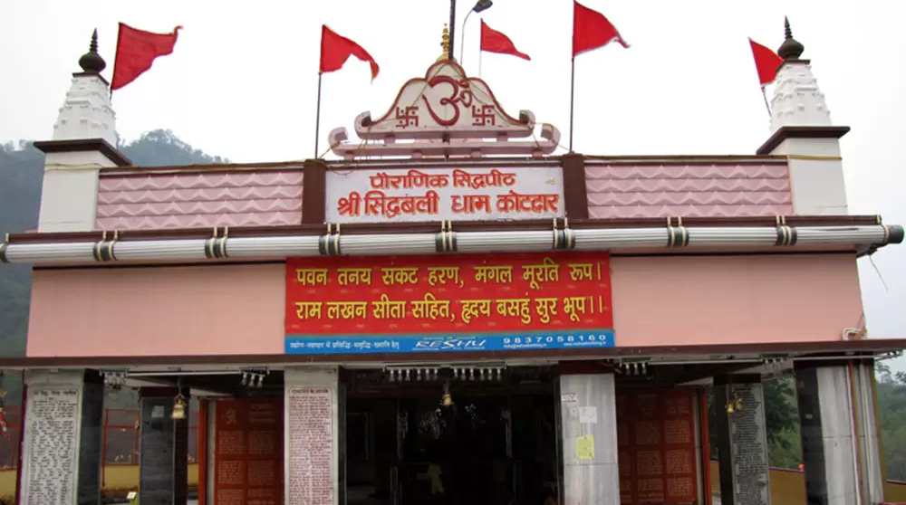 hotel near entry of kotdwar